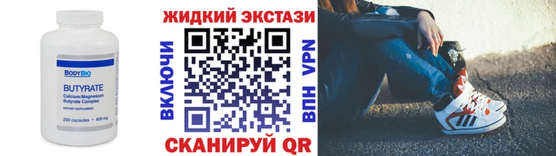 БУТИРАТ BDO Устюжна