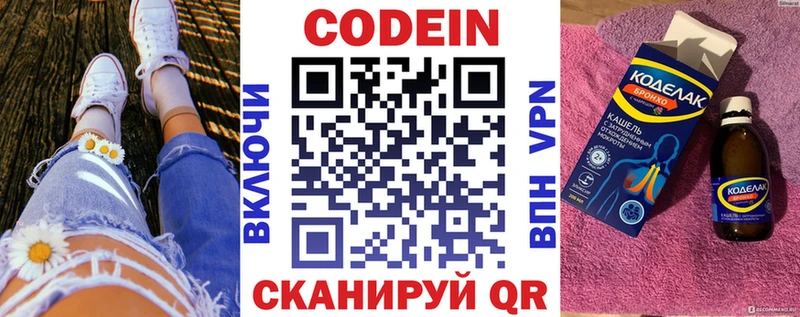 Кодеиновый сироп Lean Purple Drank  блэк спрут сайт  Устюжна 