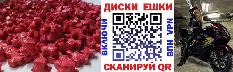 Ecstasy круглые  Устюжна 