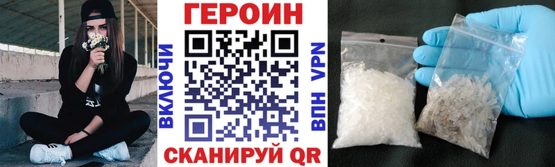 Героин VHQ  Устюжна 
