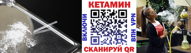 Кетамин VHQ Устюжна